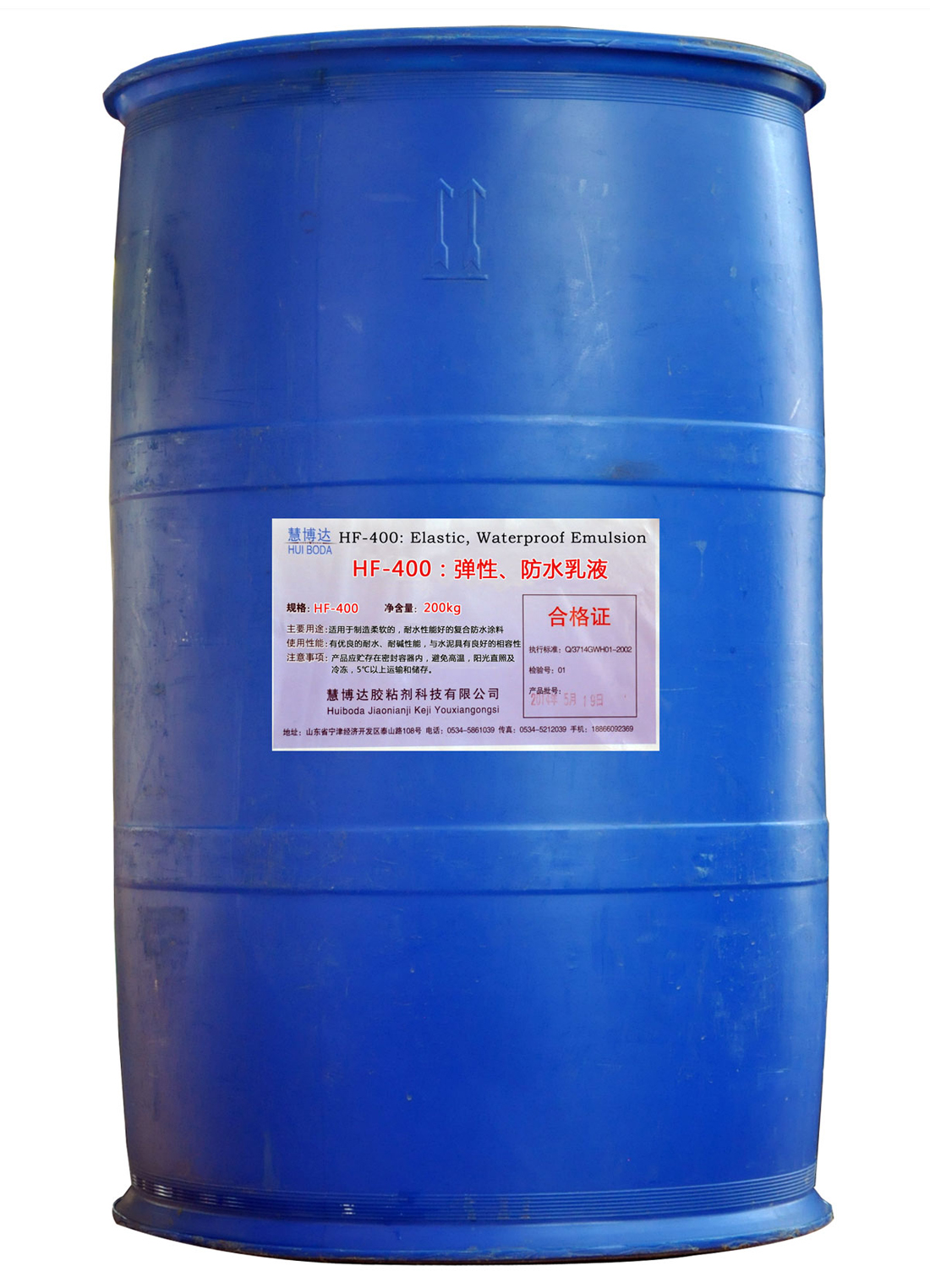 HF-400：��性、防水乳液（200kg）