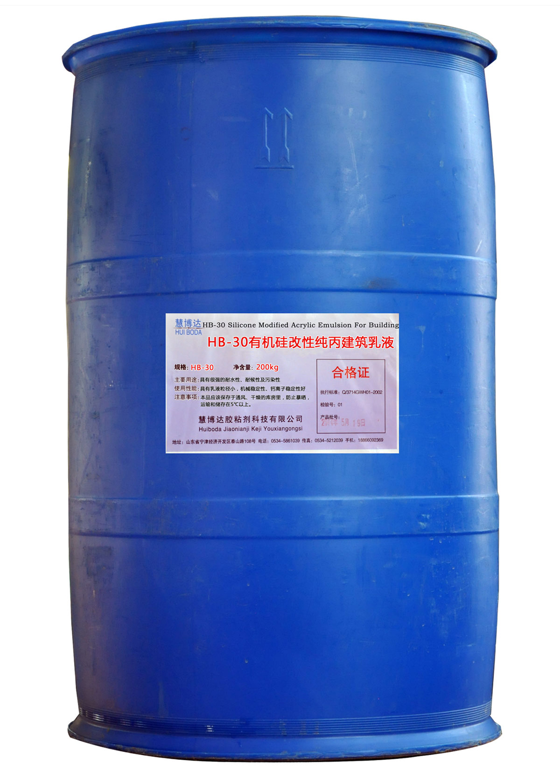 HB-30有�C硅改性�丙建筑苯丙乳液（200kg）